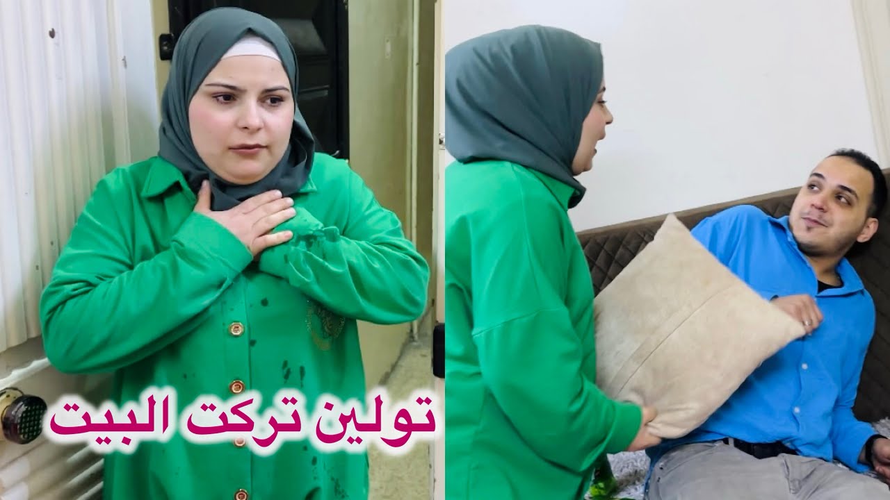  ‏أقوى مقلب في تولين🥹￼يوم كامل لون أخضر ضد ازرق