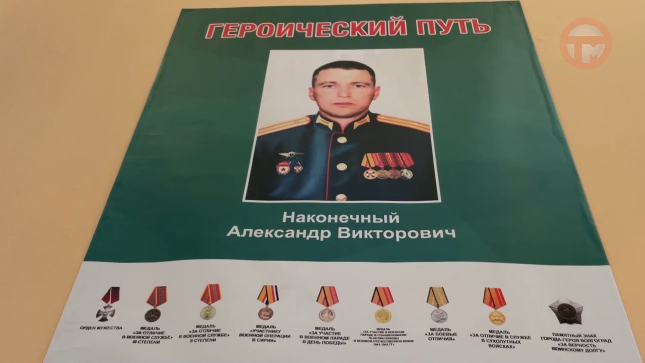 Парту героя открыли в 130 школе Уссурийска