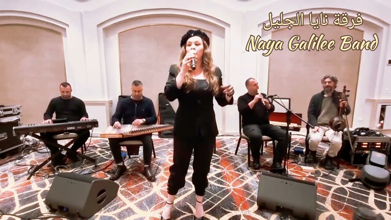 فرقة نايا الجليل Naya Galilee Band عرض (الروح) 5