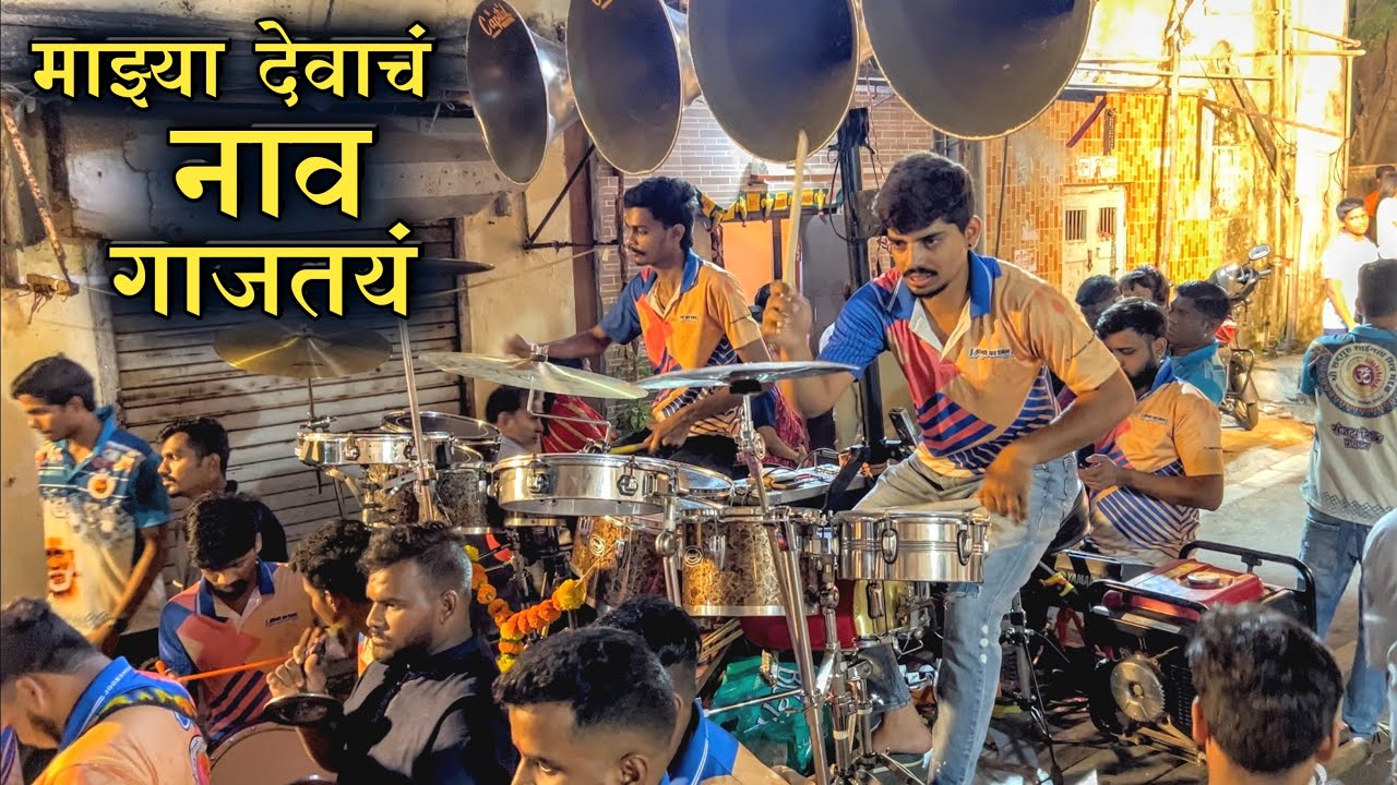 Majhya Devacha Naav Gajtay | Jogeshwari Beats | Banjo Party | Shivaji Maharaj Songs