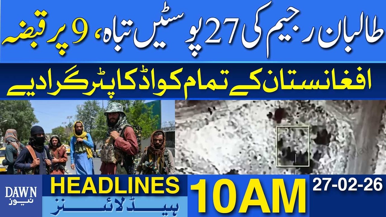Major Blow to Taliban Regime: 27 Posts Wiped Out, 9 Seized | Dawn News Headlines: 10 AM