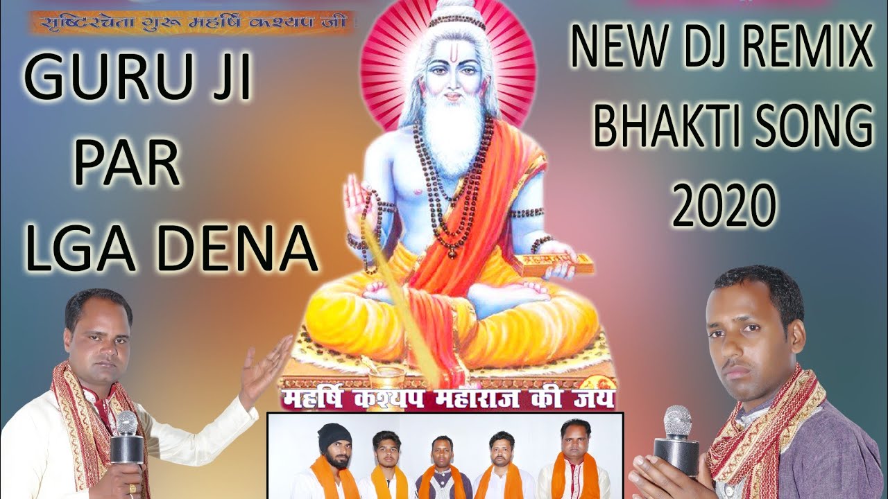 MAHARISHI KASHYAP BHAJAN Guru ji Par Lga Dena /Singer Sanjay bhole.Banty Sambhli/Writer.Vishnu Ksp.