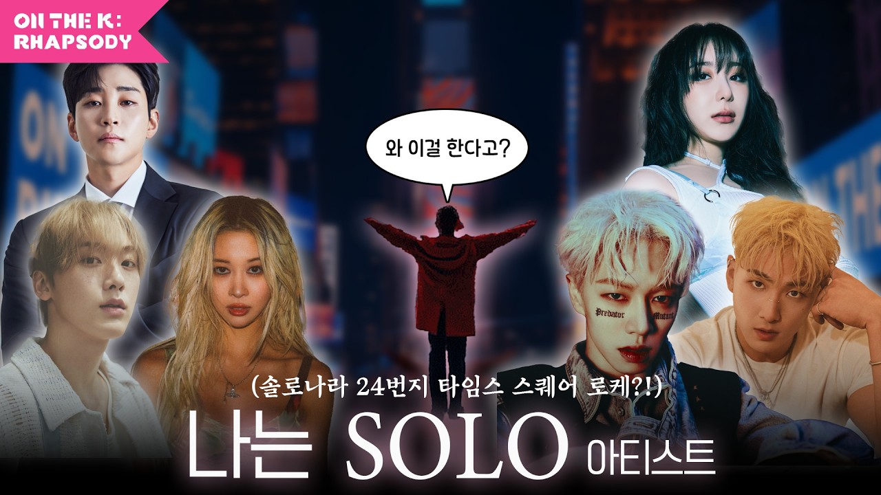 딘딘&middot;이기광&middot;백호&middot;윤산하(ASTRO)&middot;다영&middot;이채연 솔로 퍼포 폭발🔥