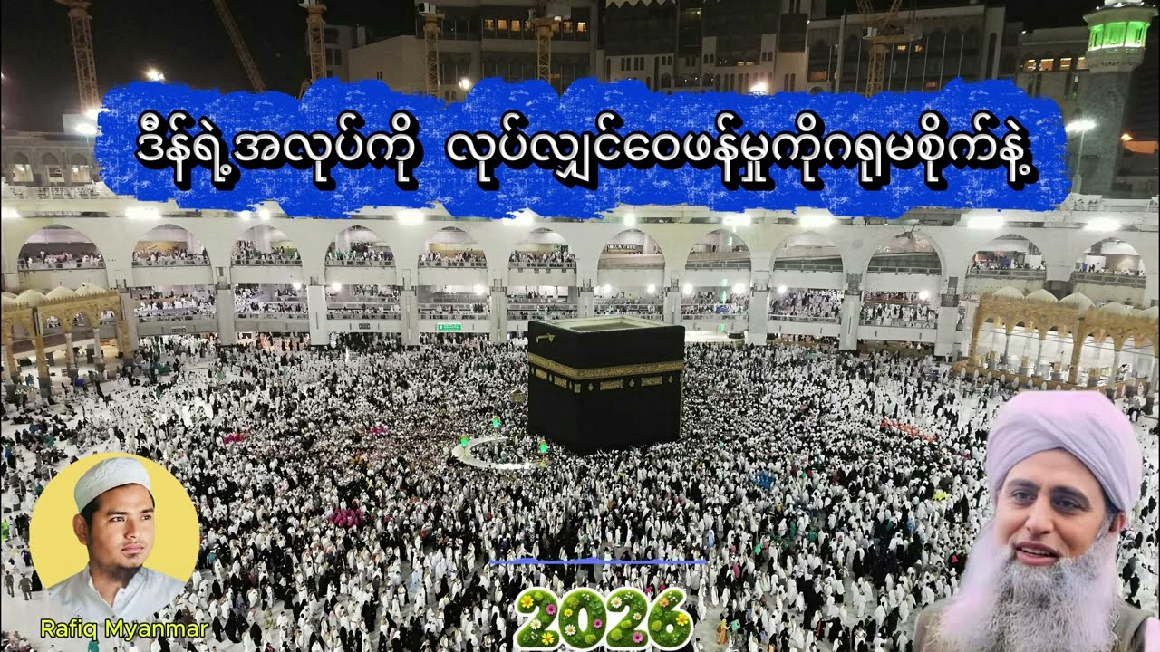 မြန်မာဘာသာပြန်|ဒီန်ရဲ့အလုပ်ကို လုပ်လျှင်ဝေဖန်မှုကိုဂရုမစိုက်နဲ့