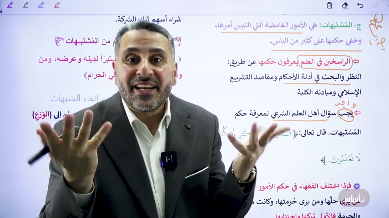 الحصه الثانية: الحديث الشريف اتقاء الشبهات 2008 د. محمد ابوالعسل