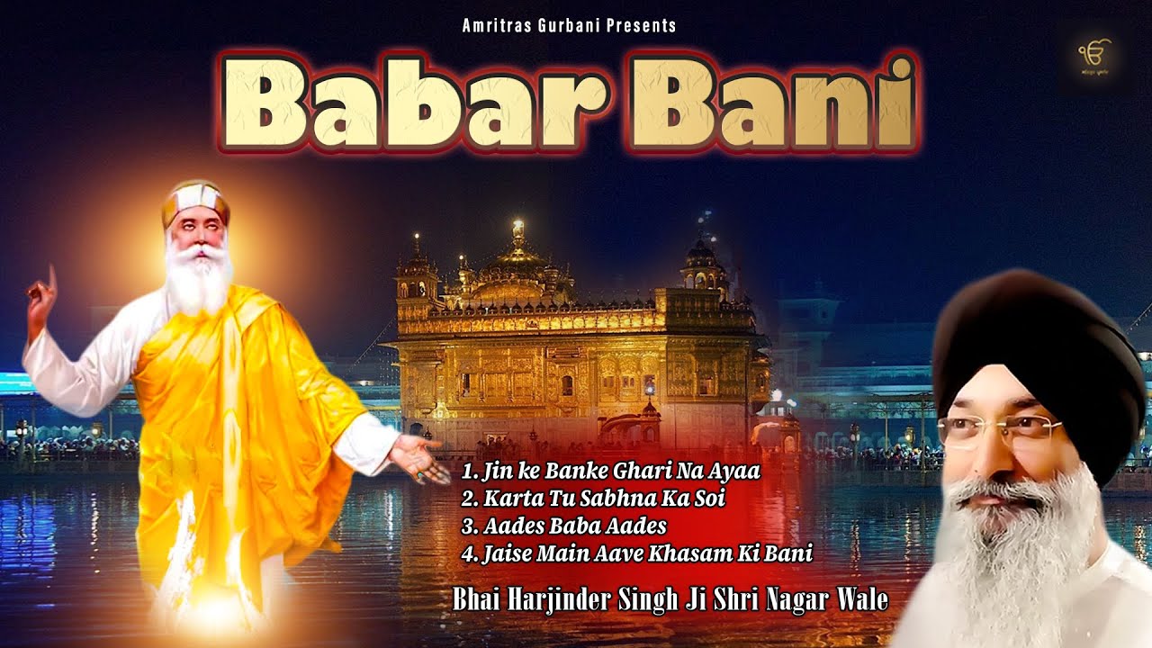 Gurbani Of Bhai Harjinder Singh Ji Sri Nagar Wale | Shabad | Babar Bani | Nonstop JukeBox