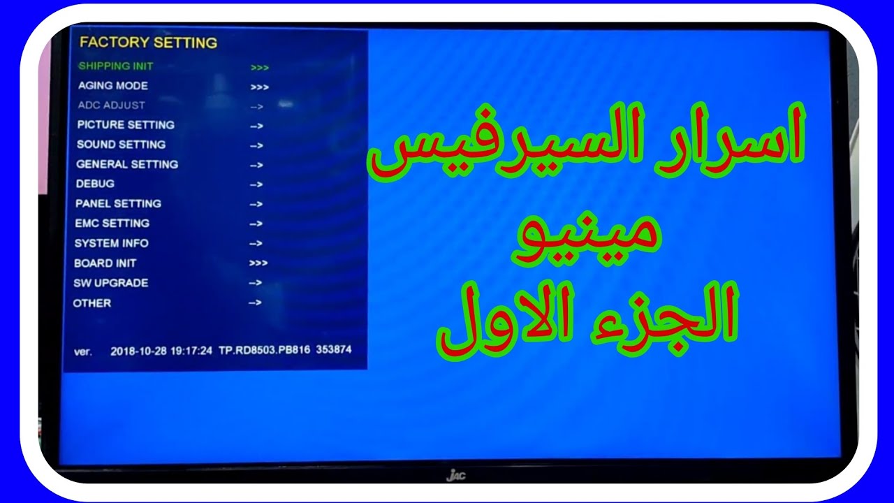 اسرار السيرفيس مود ... الجزء الأول