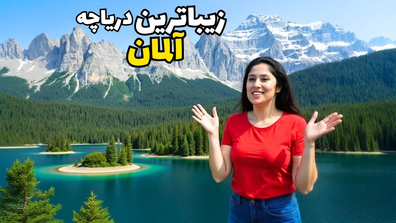 کمپینگ در کوه های آلپ | سفر به زیبا ترین دریاچه آلمان Eibsee