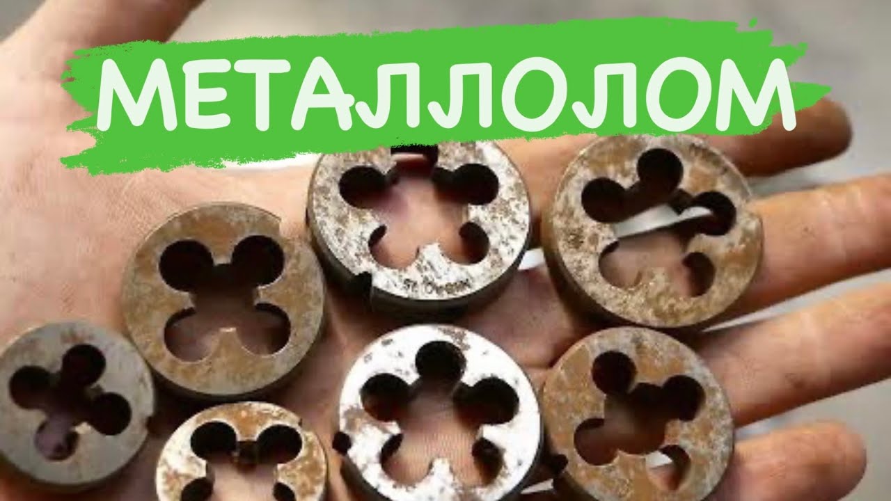 Металлолом (49-я серия). Где старый добрый рог изобилия?