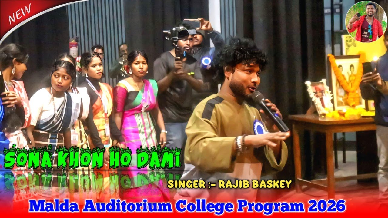 Sona Khon Ho Dami || Rajib Baskey || Malda Auditorium College Program 2026 || Murmu Official Susanta
