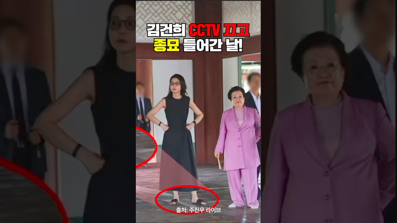사진 공개된 김건희 종묘 차담회 그날의 행적...