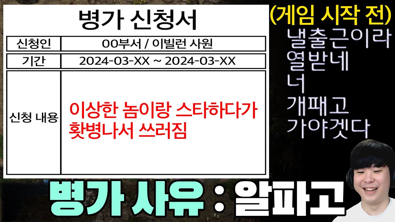 출근 전에 스트레스 풀기 위해 스타를 켠 상대, 하필 알파고를 만나게 되는데??ㅋㅋ