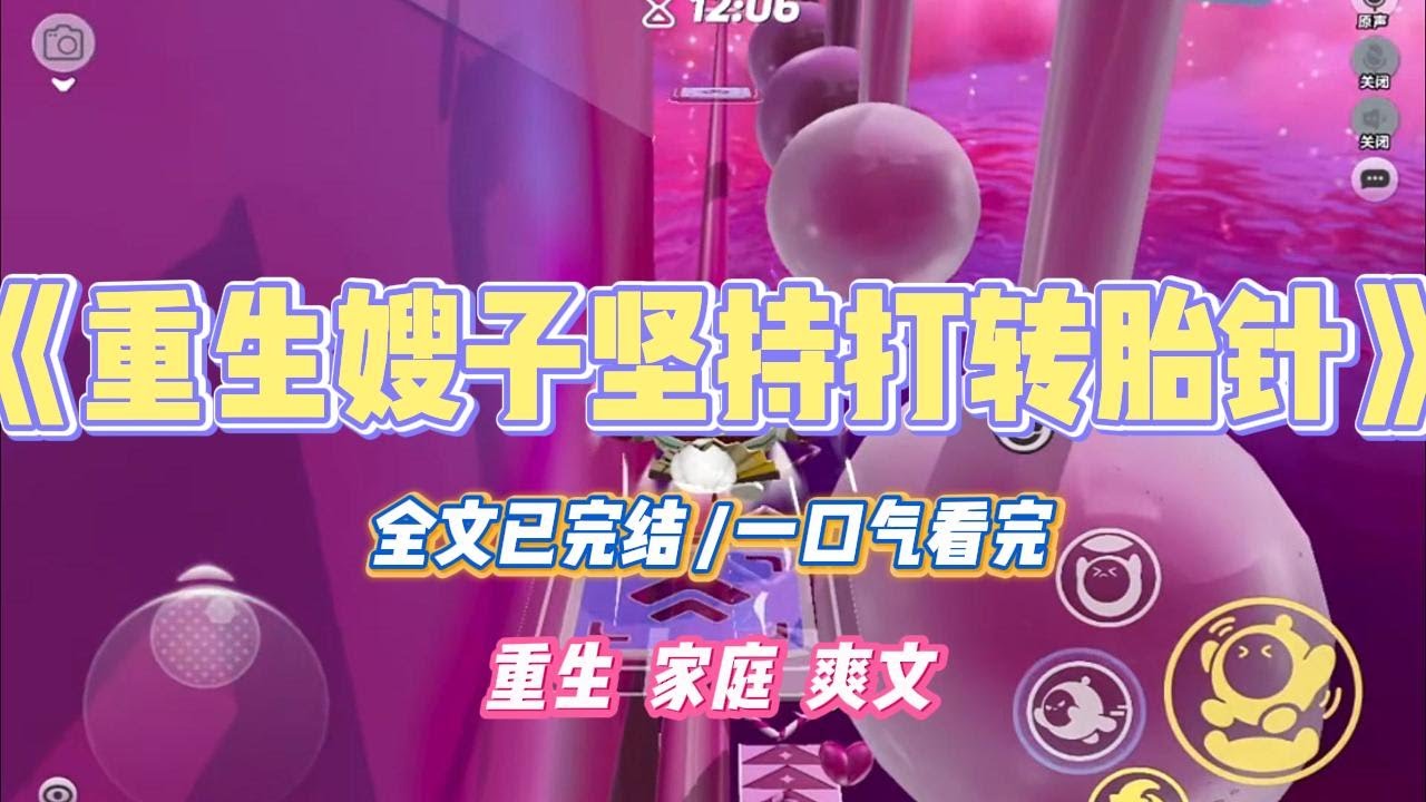 《重生嫂子坚持打转胎针》嫂子要来了神药。说是打三针，就一定能生个男娃。我作为医生好言相劝，这针有激素会影响孩子，说不定会出现两性畸形。#小说 #小说推荐 #故事 #爽文 #大女主 #重生 #复仇