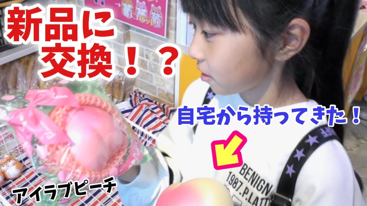 【原宿モッシュ】１周年!!限定商品からあのピーチを乗り換えちゃう？キャンペーンまで!色々あるよ!!