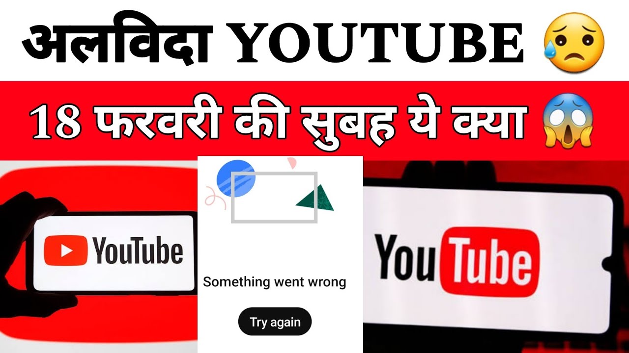 Youtube Server Down Today , Something Went Wrong Problem 😱