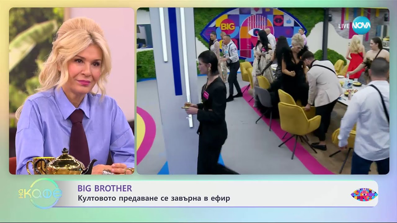 Big Brother - култувото предаване се завърна в ефир - „На кафе“ (09.10.2024)