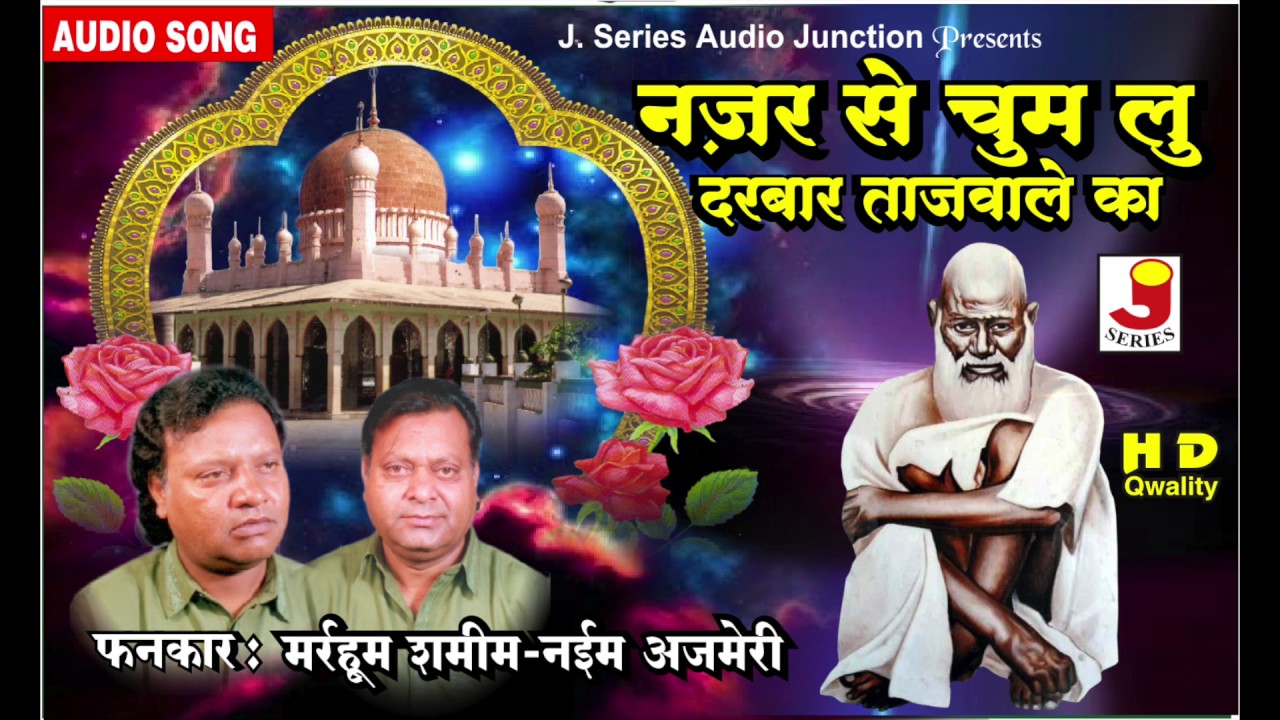 Nazar Se Chum Lu Darbar Tajwale Ka |  Baba Taj Birthday Song - New Qawwali - Baba Tajuddin Song