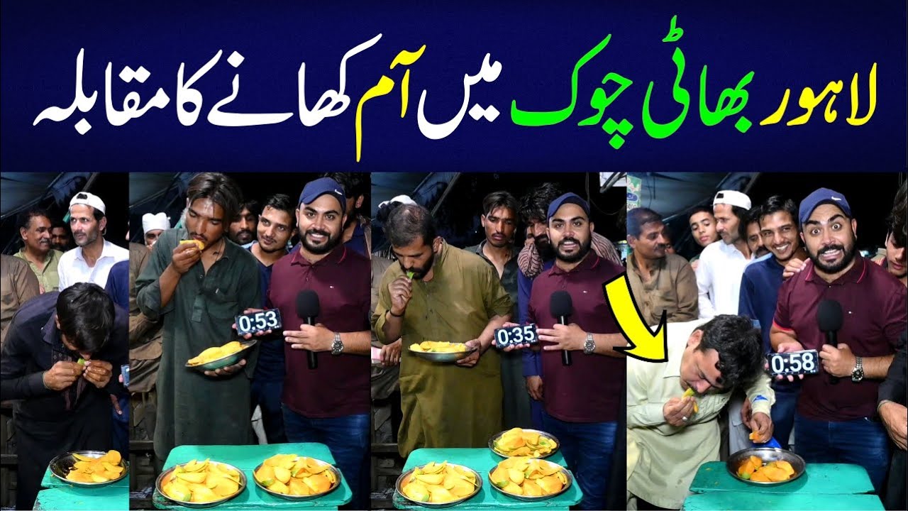 Lahore Batti Chowk Mein 1kg Mango Khany Ka Muqabla