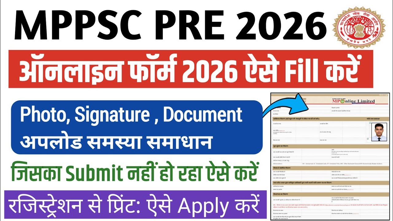 MPPSC 2026 Online Form Fill|Mppsc Online Form 2026 Photo Upload Kaise Kare|Mppsc Form Submit Problem