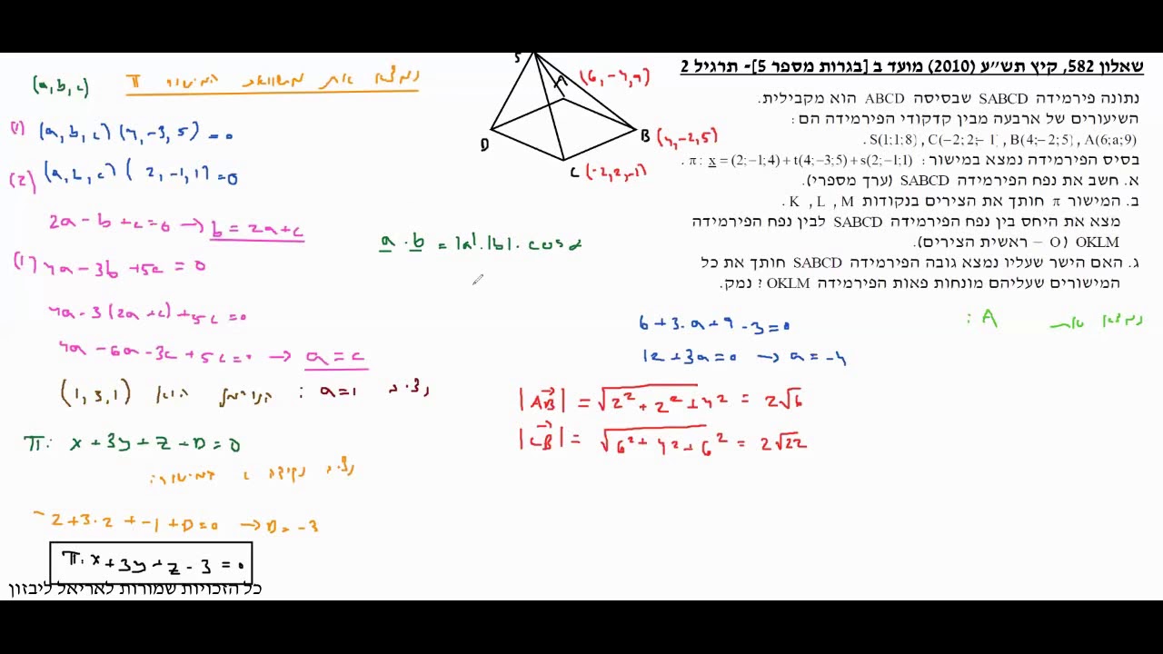 בגרות 2010 (תש
