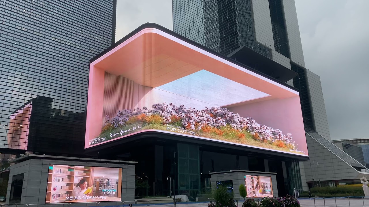 [Media Art] 2021년 10월 미디어아트 POP COTTON