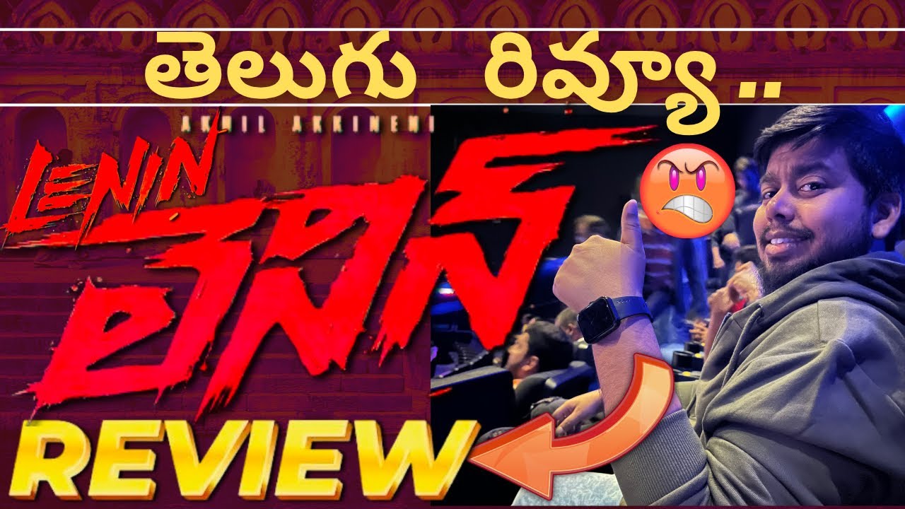 Lenin Movie Review Telugu | Lenin Telugu Review | Lenin Review 