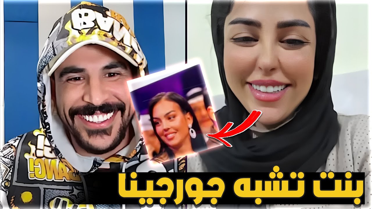 حسام الامير حسحس  كيست مع زينب بنت الديوانية  حسحس يقول لها تشبهين مرت رونالدو _هم زين ما اجى للعراق