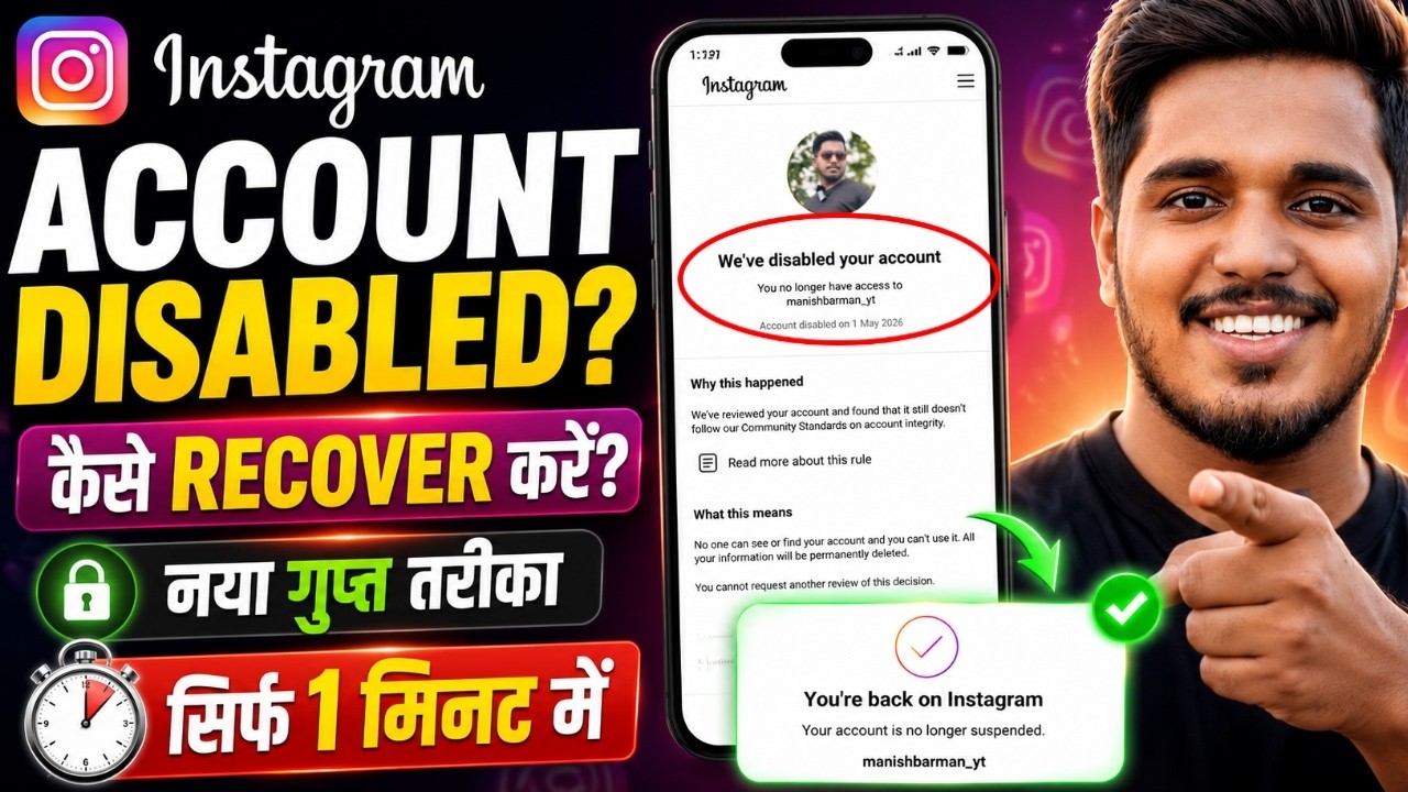Instagram Suspended Account Recovery✅(2026) | How To Recover Disabled Instagram Account | Pro Tricks