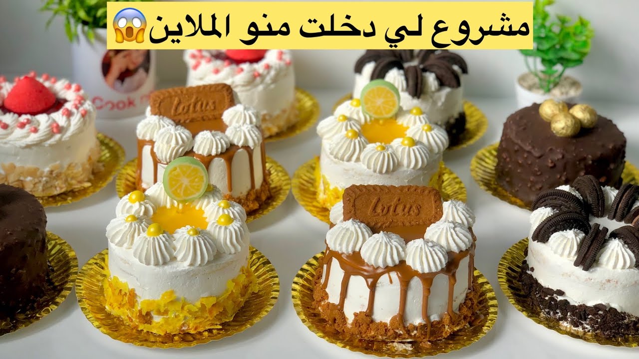 📢أحسن من باستري ب 3مكونات فقط ومن نفس الخليط حضرت 10طورطات دفعة واحدة /مشروع مربح لراس العام💯