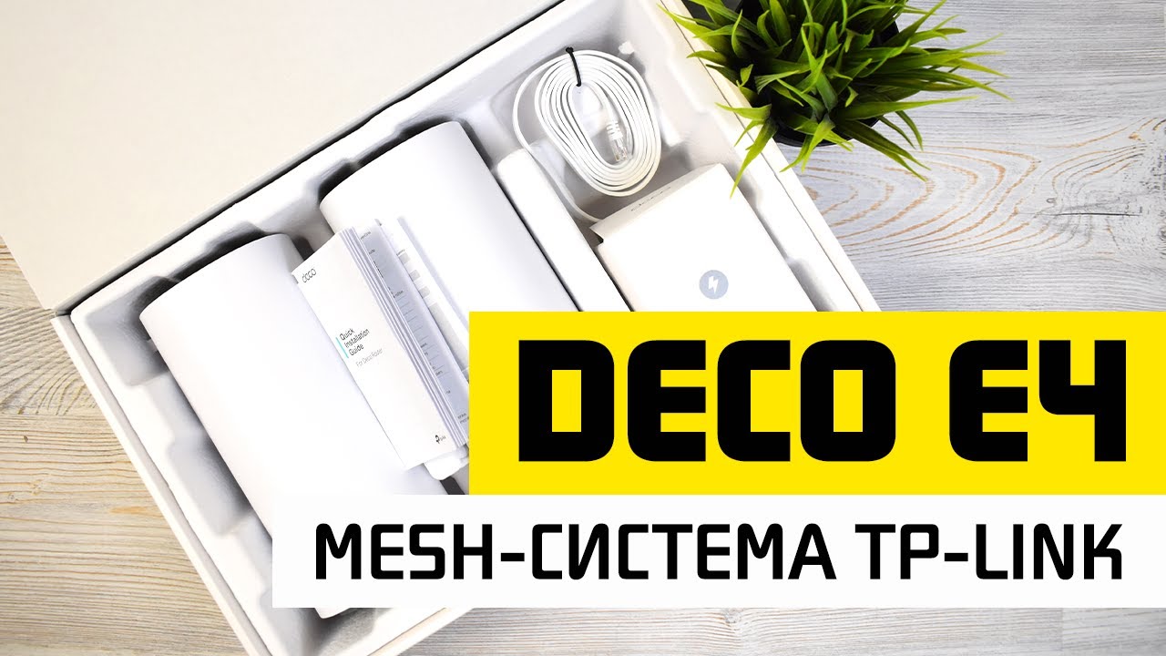 Как Настроить Бесшовный Роуминг по WiFi? Обзор Mesh Системы Роутеров TP-Link Deco E4 (AC1200)