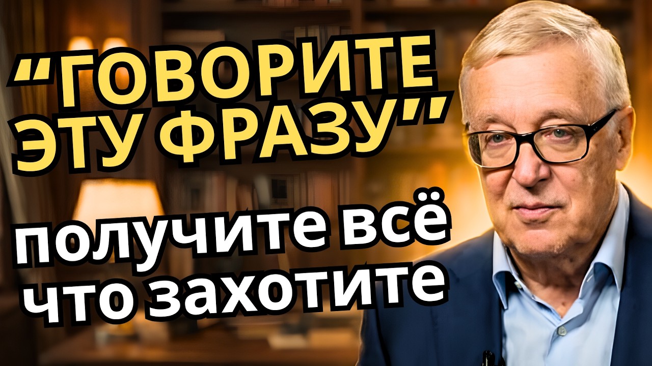 Учёные шокированы  Его метод работает на 100%  Горяев говорит о том, как получить желаемое и о силе