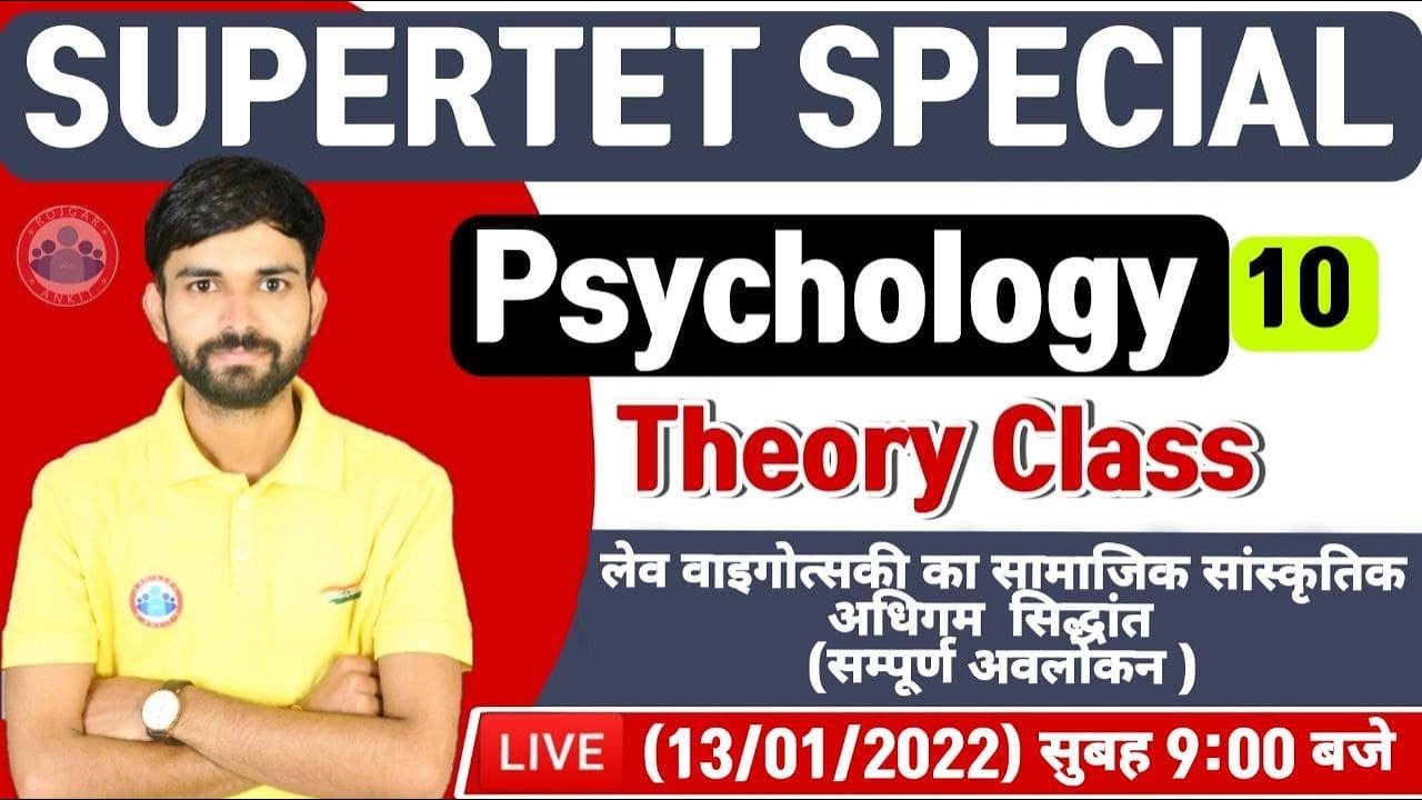 Vygotsky's Theory of Cognitive Development | Vygotsky's Theory | SUPERTET CDP, Child Psychology