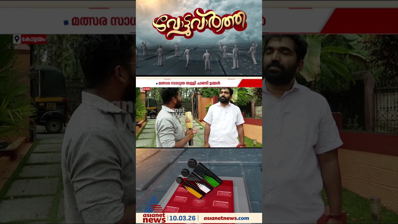 മറിയ ഉമ്മൻ മത്സരിക്കില്ല: ചാണ്ടി ഉമ്മൻ