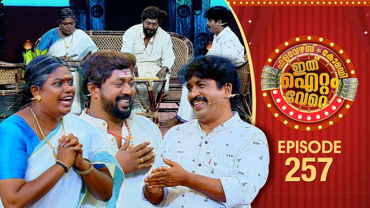 Ithu Item Vere | Comedy Show | Ep# 257