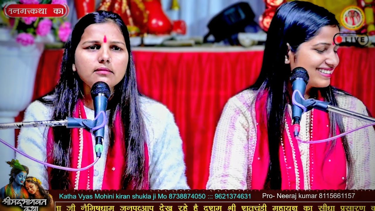 #Viral_bhajan // Mero Radhe Raman // Katha Vyas Pujya didi Mohini Kiran Shukla ji 