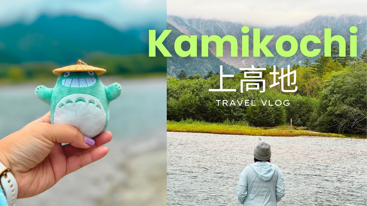 [Eng/ไทย] Kamikochi from Matsumoto: Bus ,Hike & Stay | เสียงป่าและกระดิ่งที่คามิโคจิ | Silent Vlog