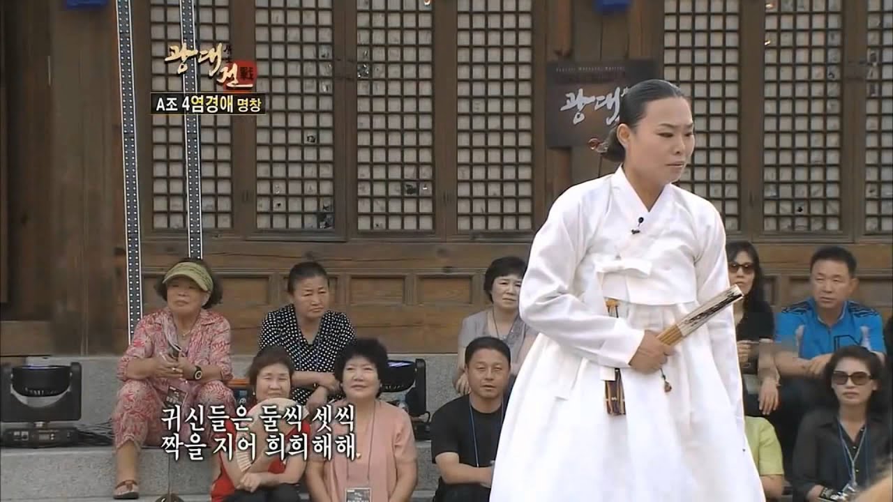 염경애 명창 옥중가