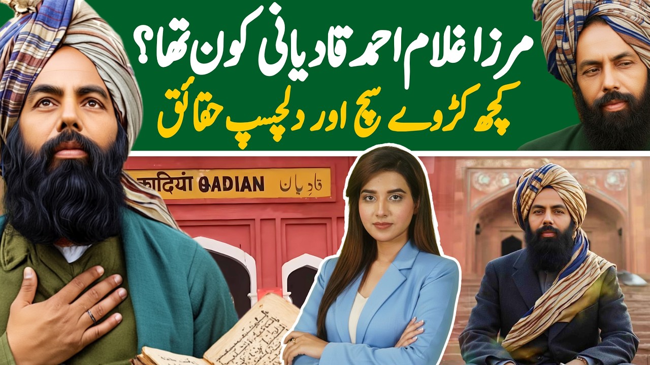The REAL Story Behind Mirza Ghulam Ahmad Qadiani's Life