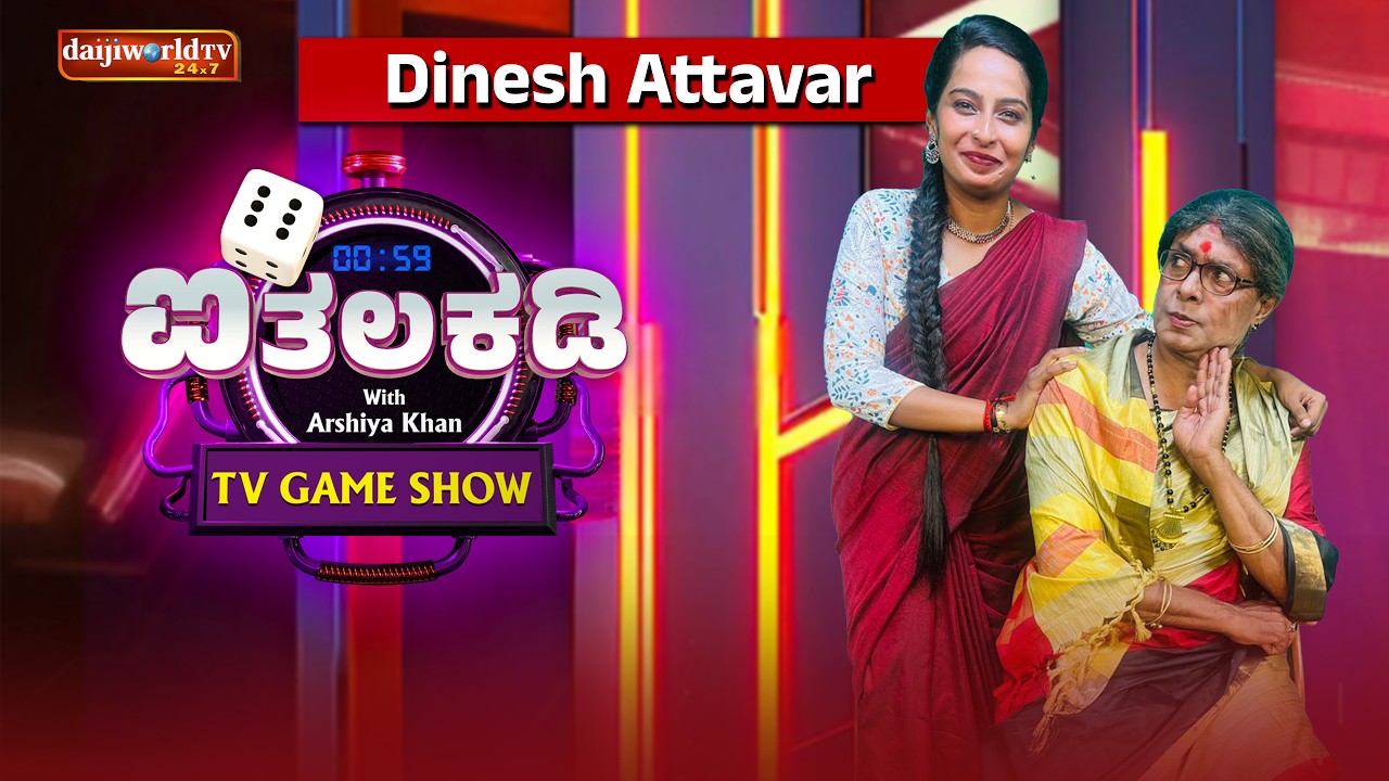 Ithalakadi with Dinesh Attavar│ Arshiya Khan │Daijiworld Television