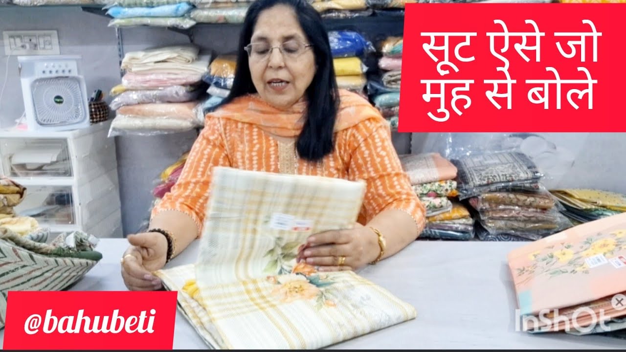 सू🌷ट ऐसे जो मुंह से बोले🌷  आप कहें @bahubeticollectionpunjab