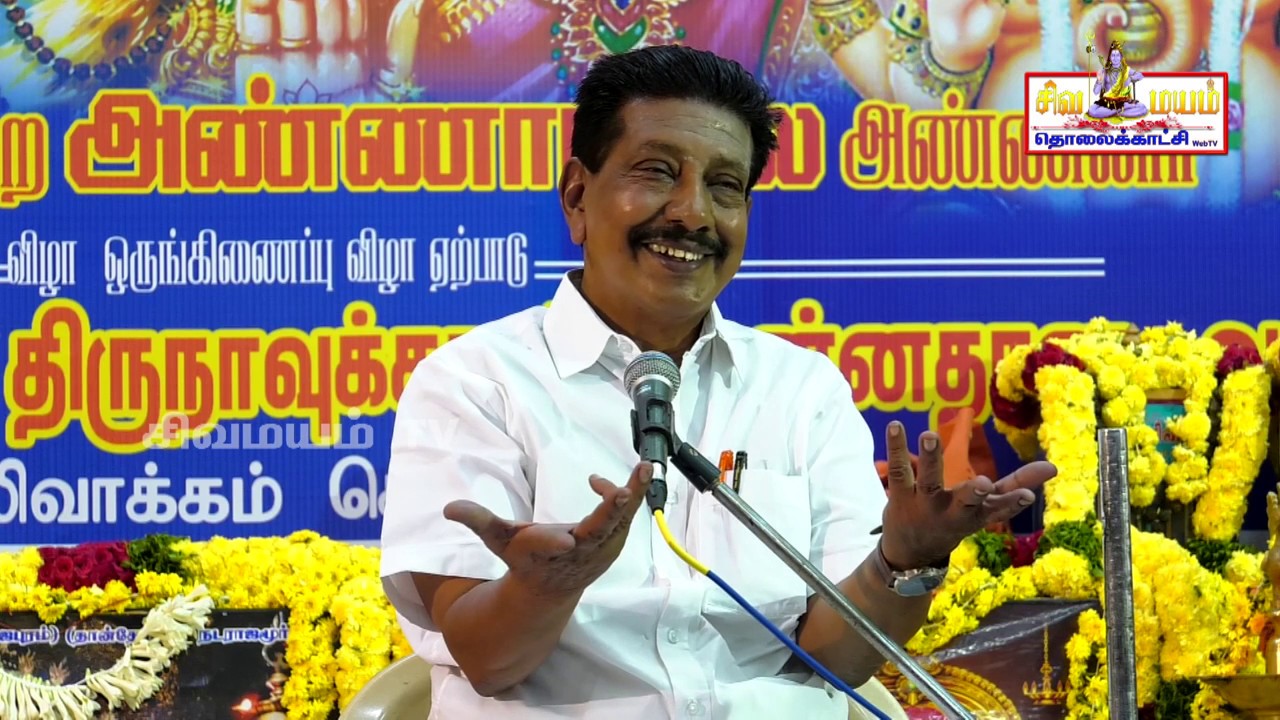 Thirumoolar Thirumanthiram திருமூலர் அருளிய திருமந்திரம் K sivakumar M E Speech PORT 4