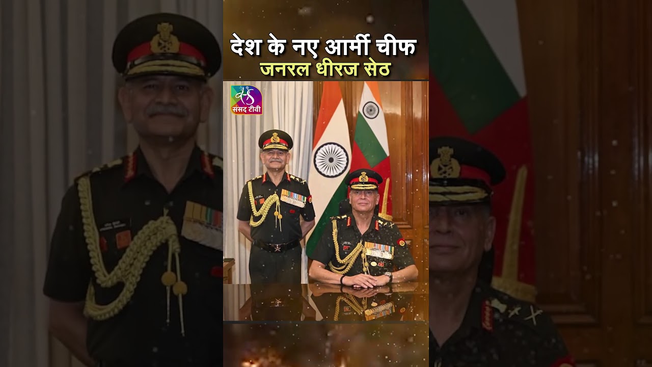 General Dhiraj Seth takes charge as new Army Chief #NewArmyChief #IndianArmy