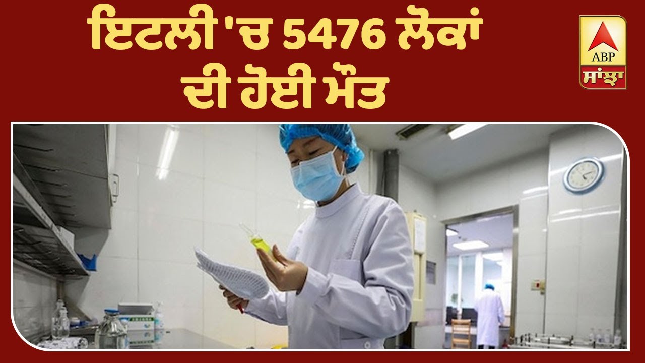 Breaking : Corona Virus ਨੇ ਲਈਆਂ 14,704 ਜਾਨਾਂ | ABP Sanjha