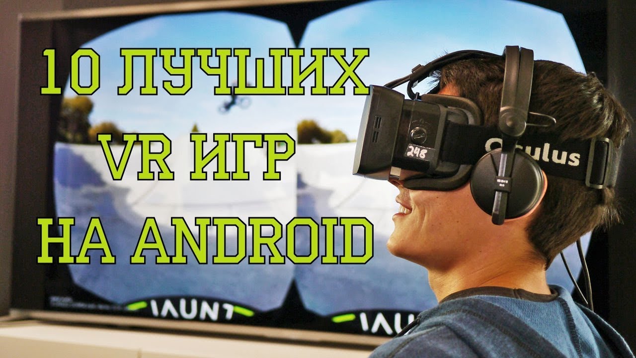 Топ 10 лучших VR игр для Android