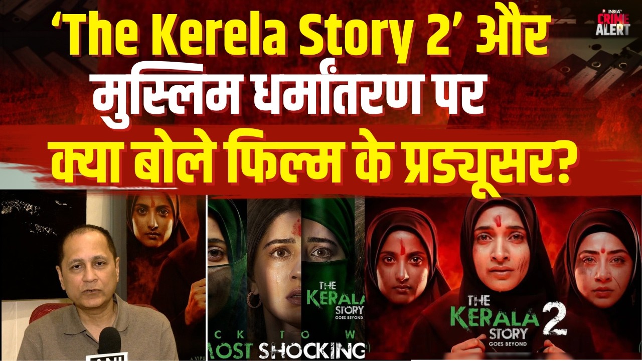 Kerela Story 2 पर Producer Vipul Shah ने खुलकर की बात, Muslim Conversion पर कसा तंज| IndiaTV