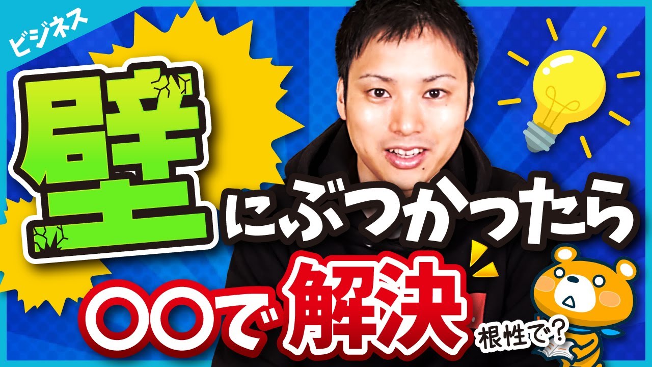 問題はなんでも仕組みの力で解決できる【同じ失敗を繰り返さないコツ】