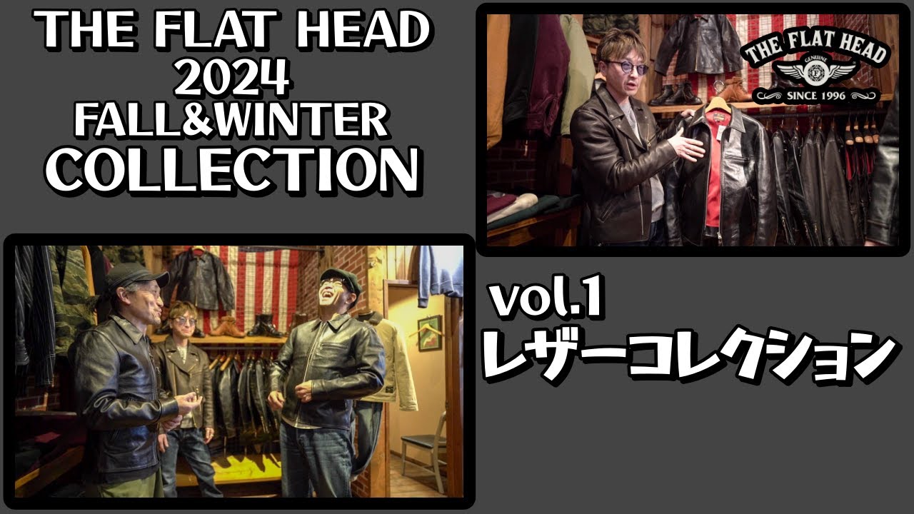 フラットヘッド内見会！第一弾はレザー！！タンナーとダブルネームの革を自社工場で縫製した至極のコレクション！！！