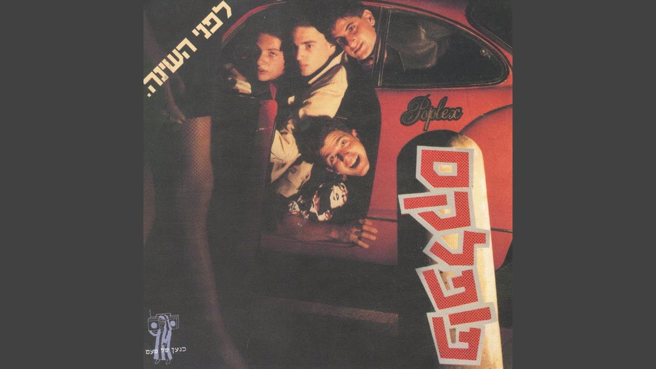 אמהות