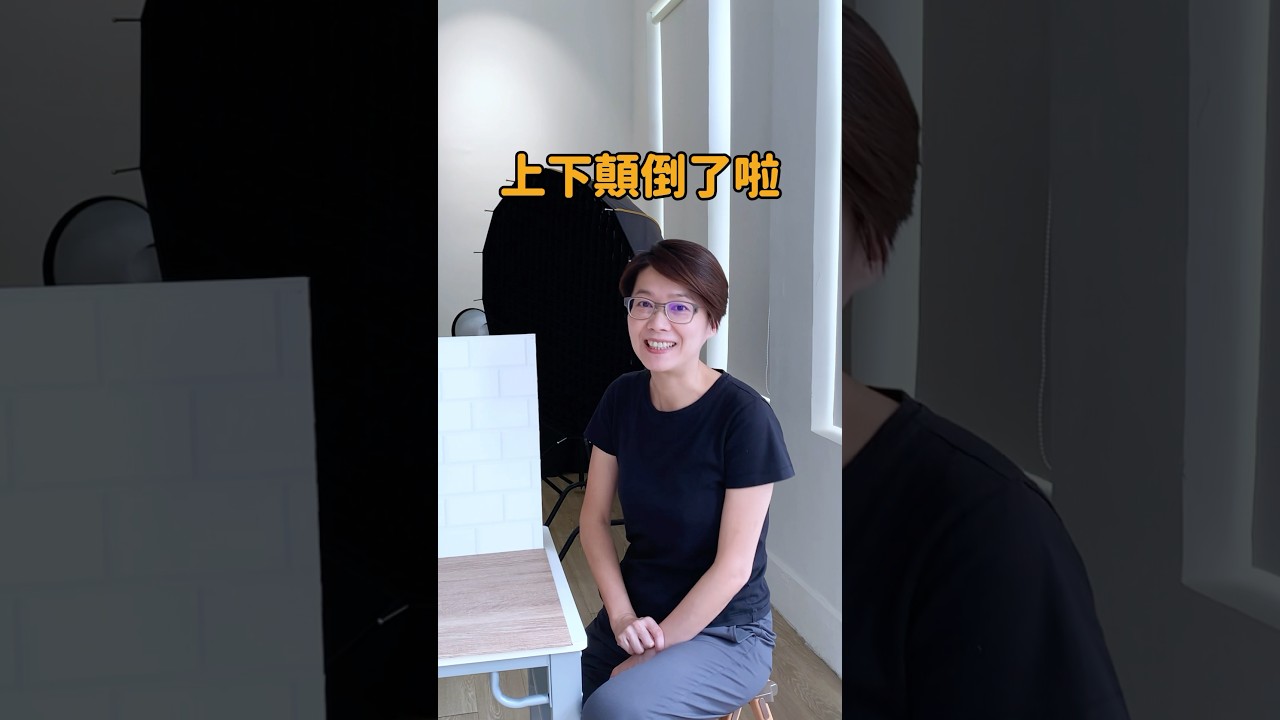 你把背景板放反了嗎？趕快檢查看看👀