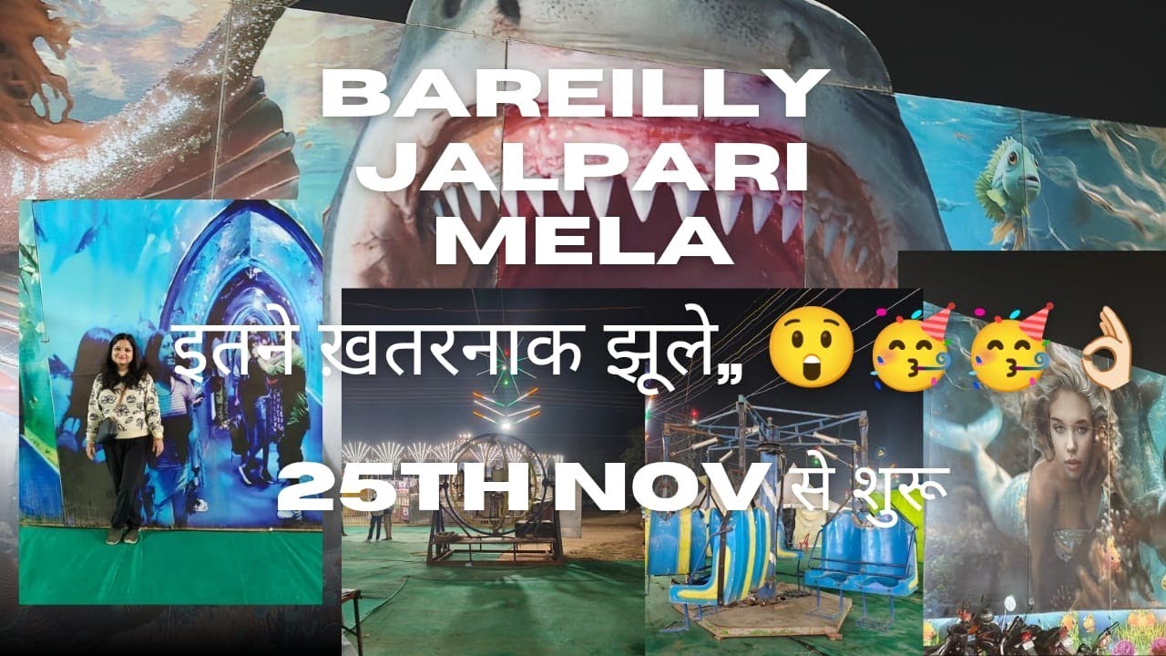 Bareily Jalpari mela(hartmann ramleela maidan, bareilly) #nidhigauravvlogs #mela #bareilly #jalpari